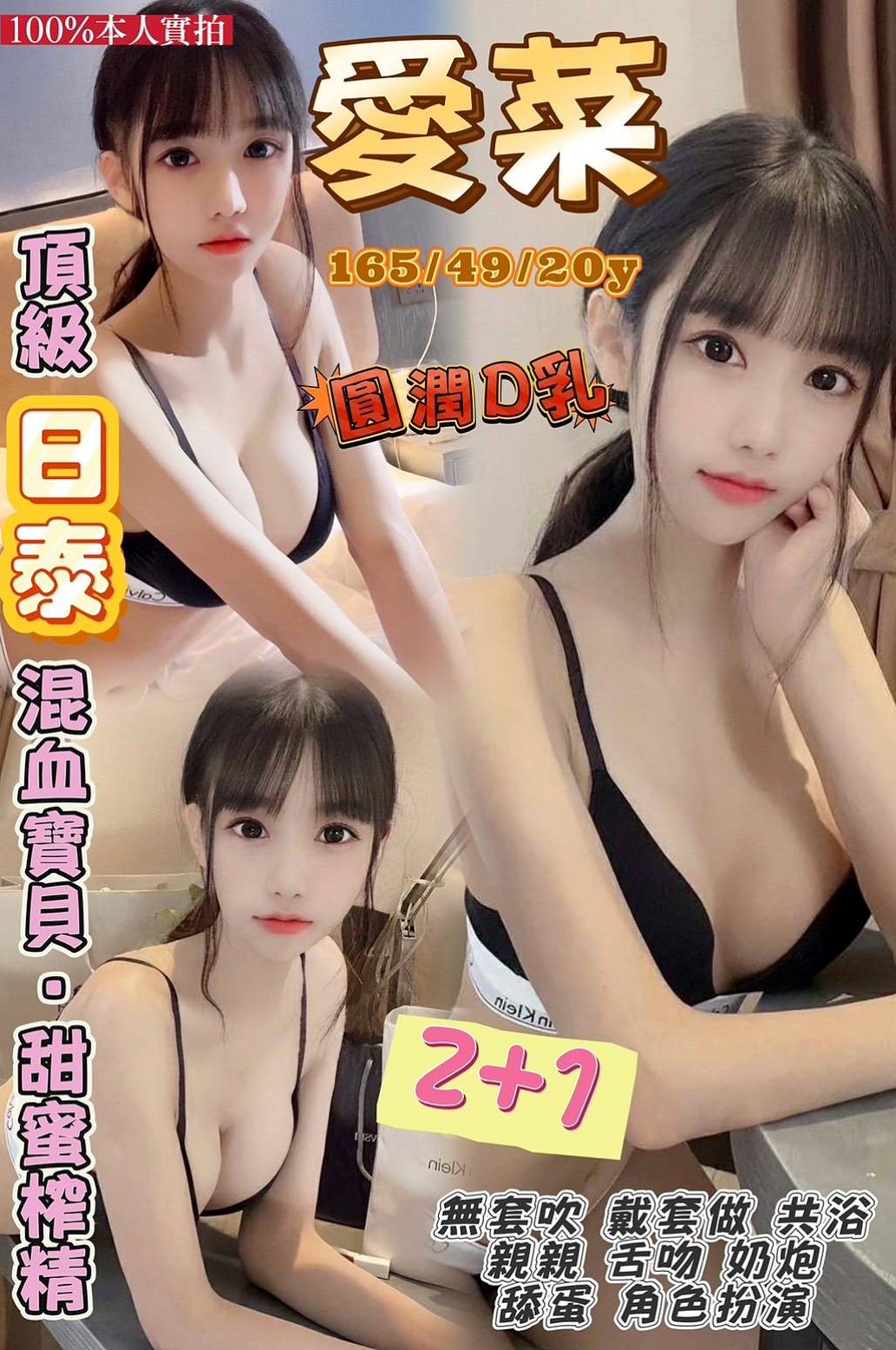 【小模短期兼職】若熙登場！舌吻 奶炮 火車便當 女友FU 身材好...讓你整個欲罷不能 配合度太好 會讓你想加節喔｜岡山外出｜D罩杯｜20歲｜165cm｜50kg
